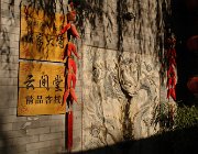 2015 2016 Yunnan 2495  Ancora Lijiang